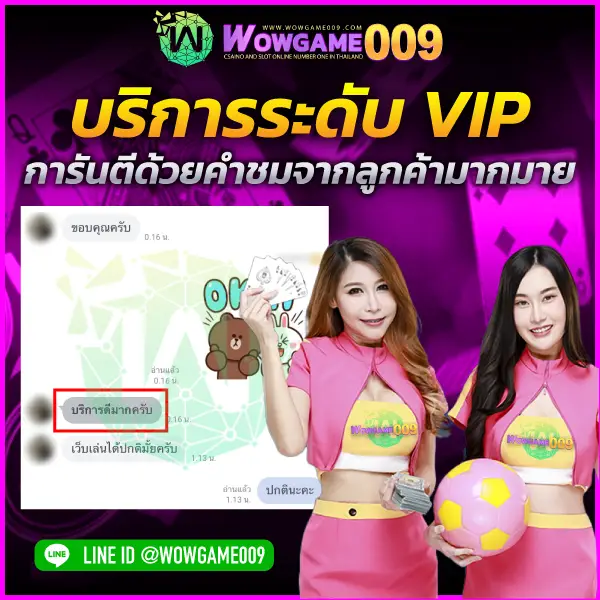 wowgame009