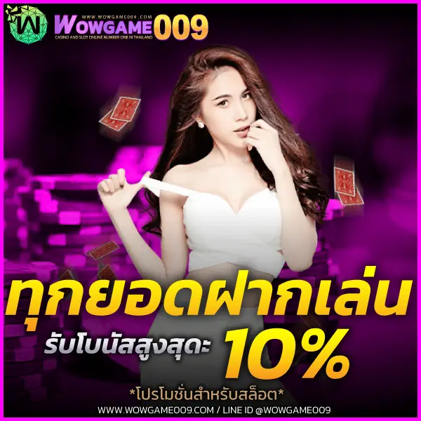 wowgame009