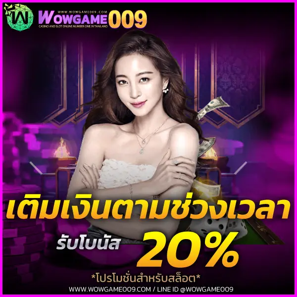 wowgame009