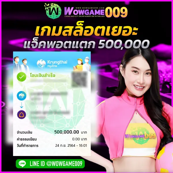 wowgame009