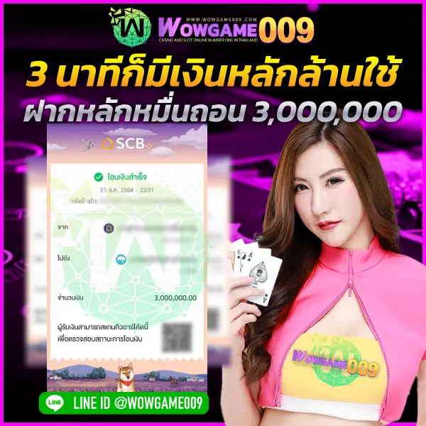 wowgame009