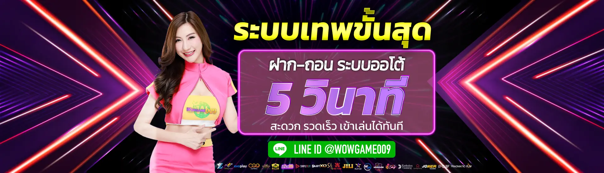 wowgame009