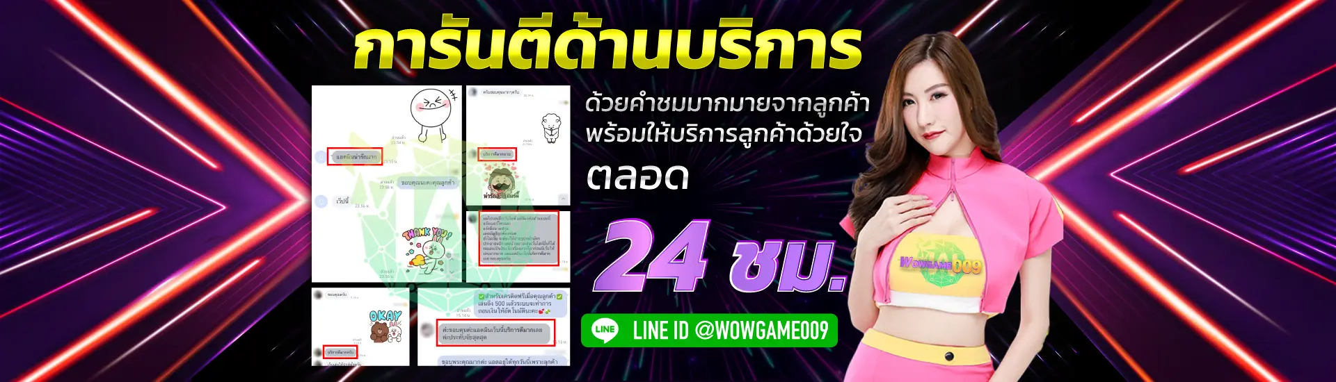 wowgame009